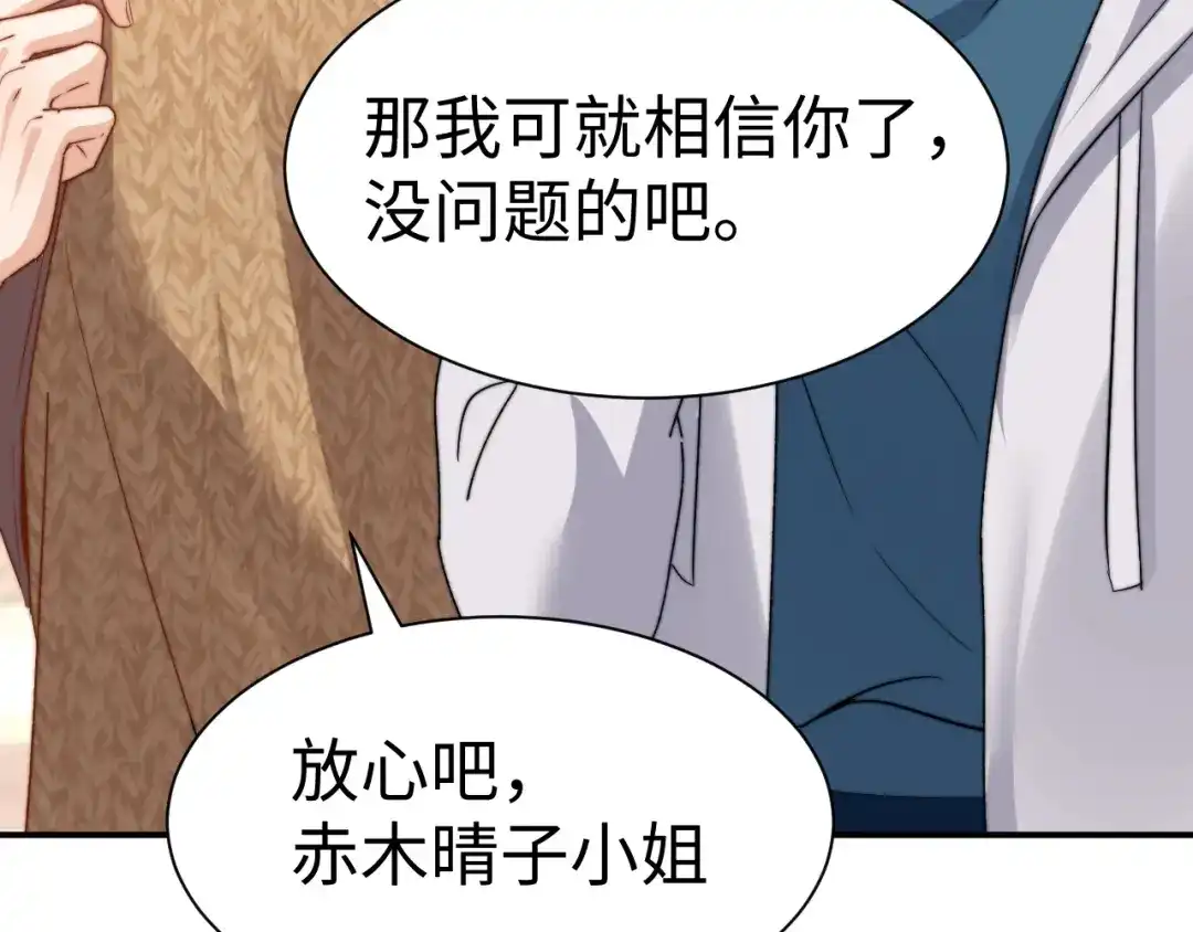 可爱过敏原 第148话 第36页