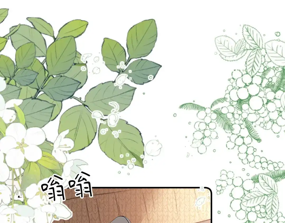 可爱过敏原 第148话 第38页