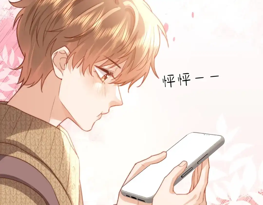 可爱过敏原 第148话 第44页