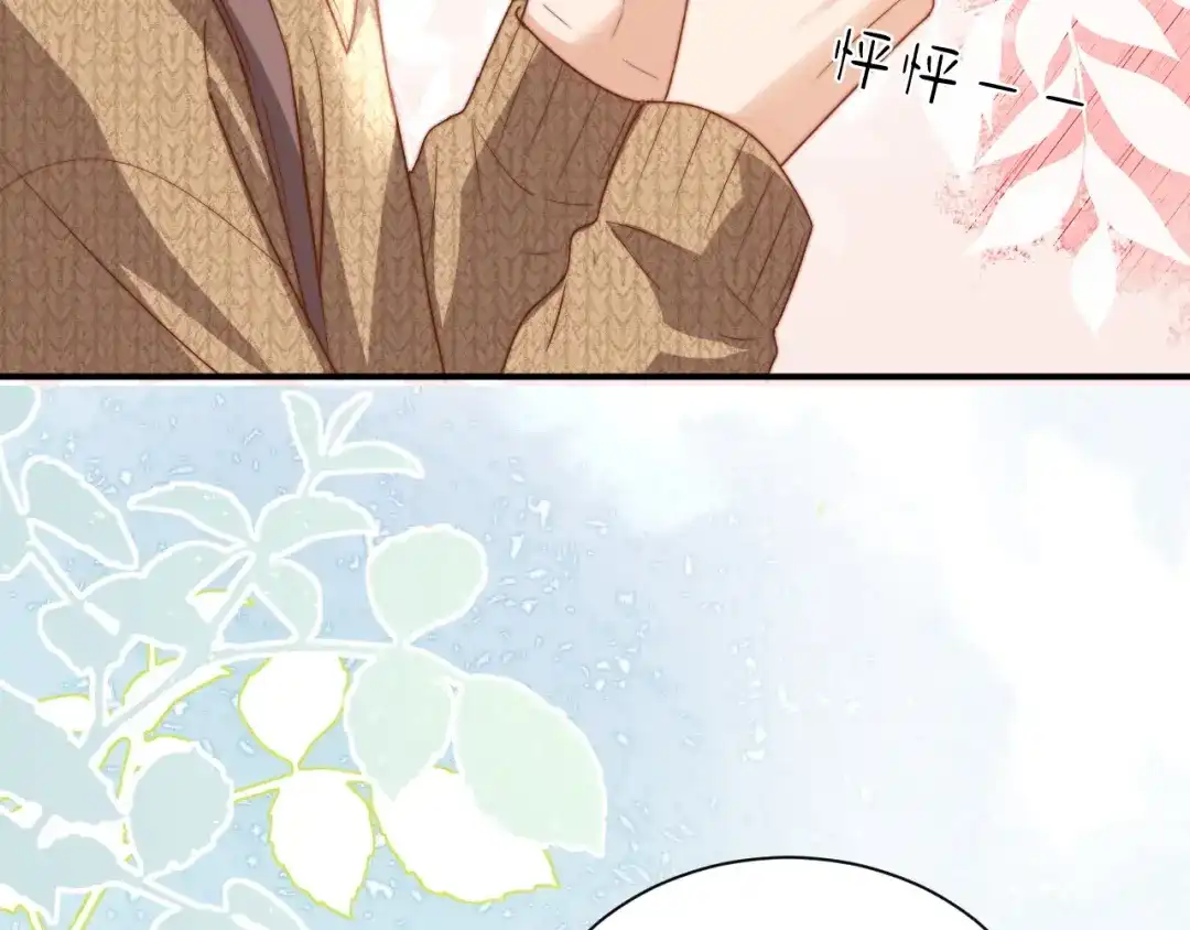 可爱过敏原 第148话 第45页