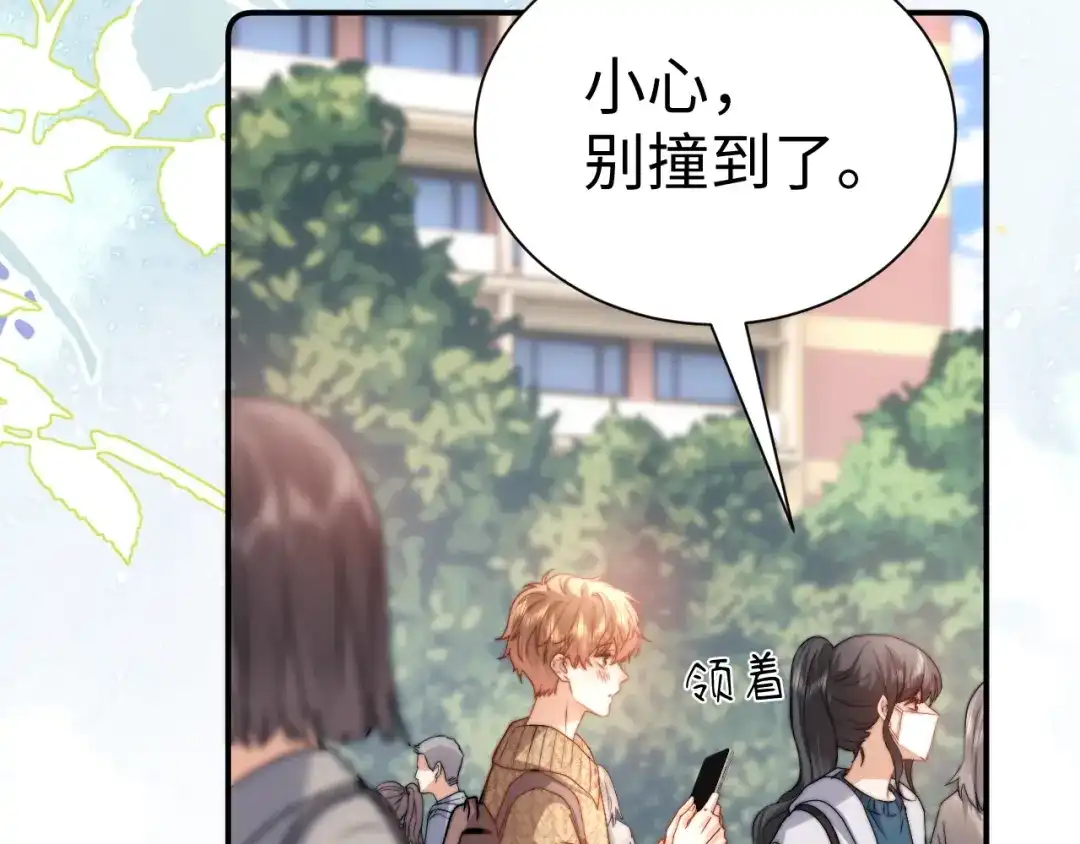 可爱过敏原 第148话 第46页
