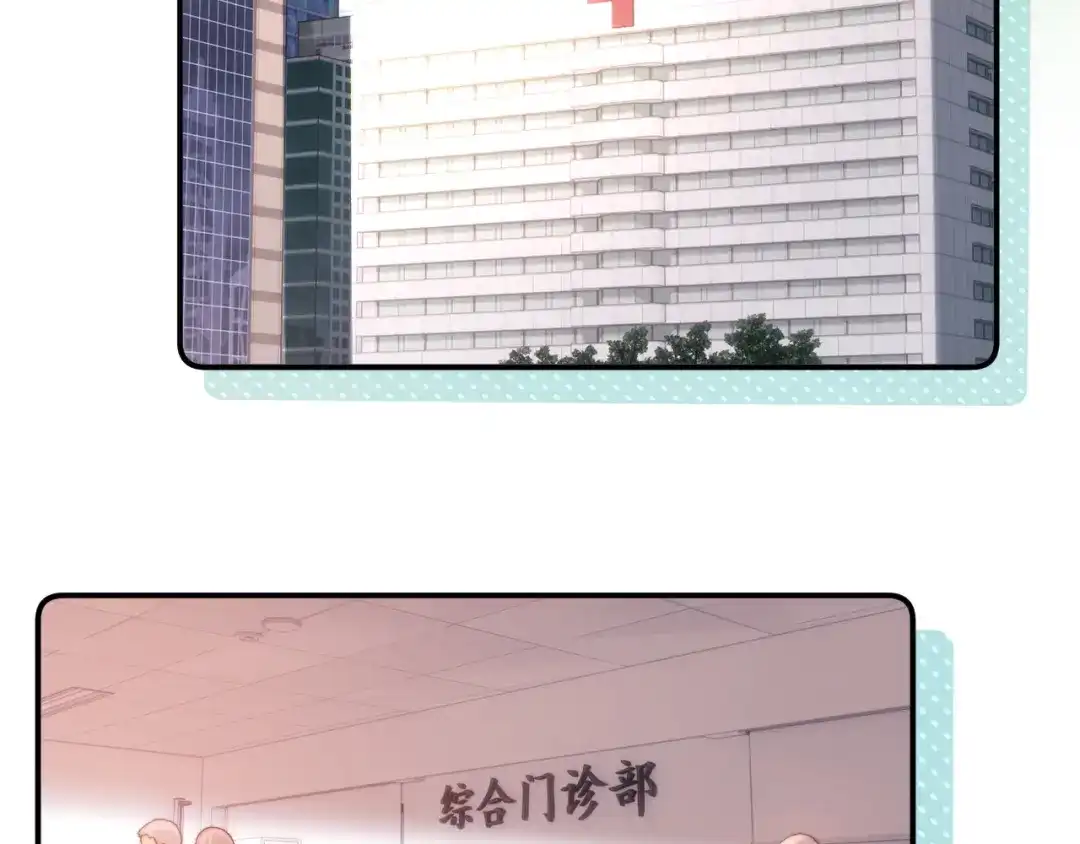 可爱过敏原 第148话 第49页