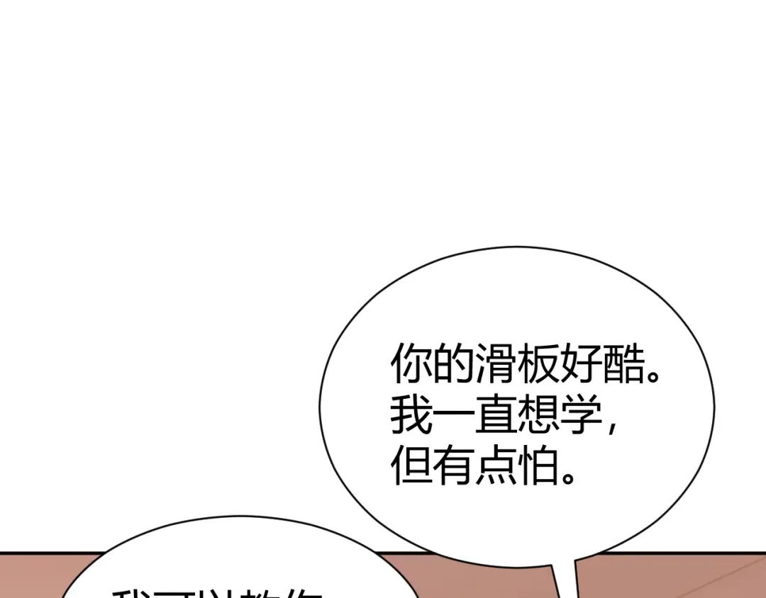 可爱过敏原 第148话 第5页