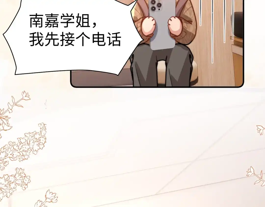 可爱过敏原 第148话 第55页