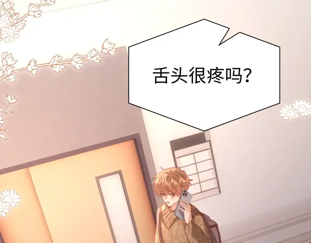 可爱过敏原 第148话 第56页