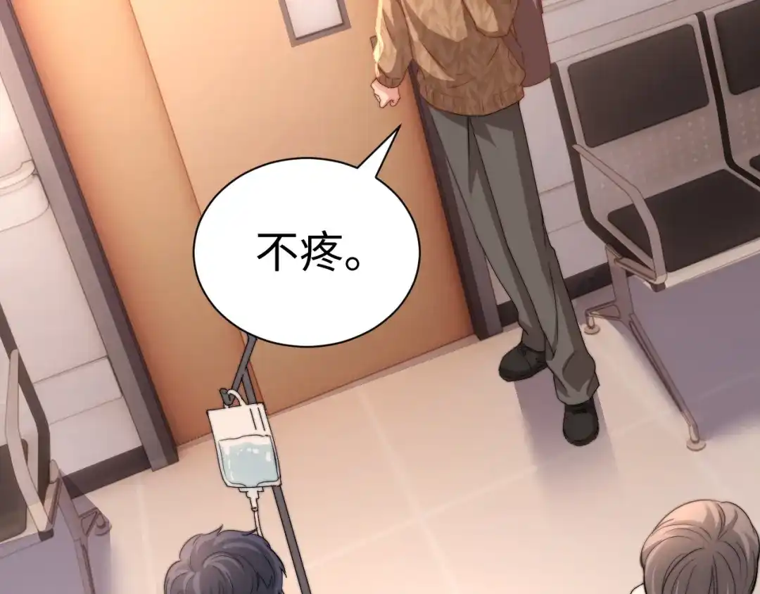 可爱过敏原 第148话 第57页