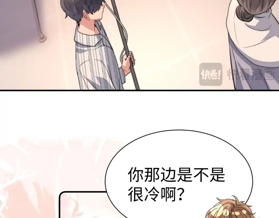 可爱过敏原 第148话 第58页