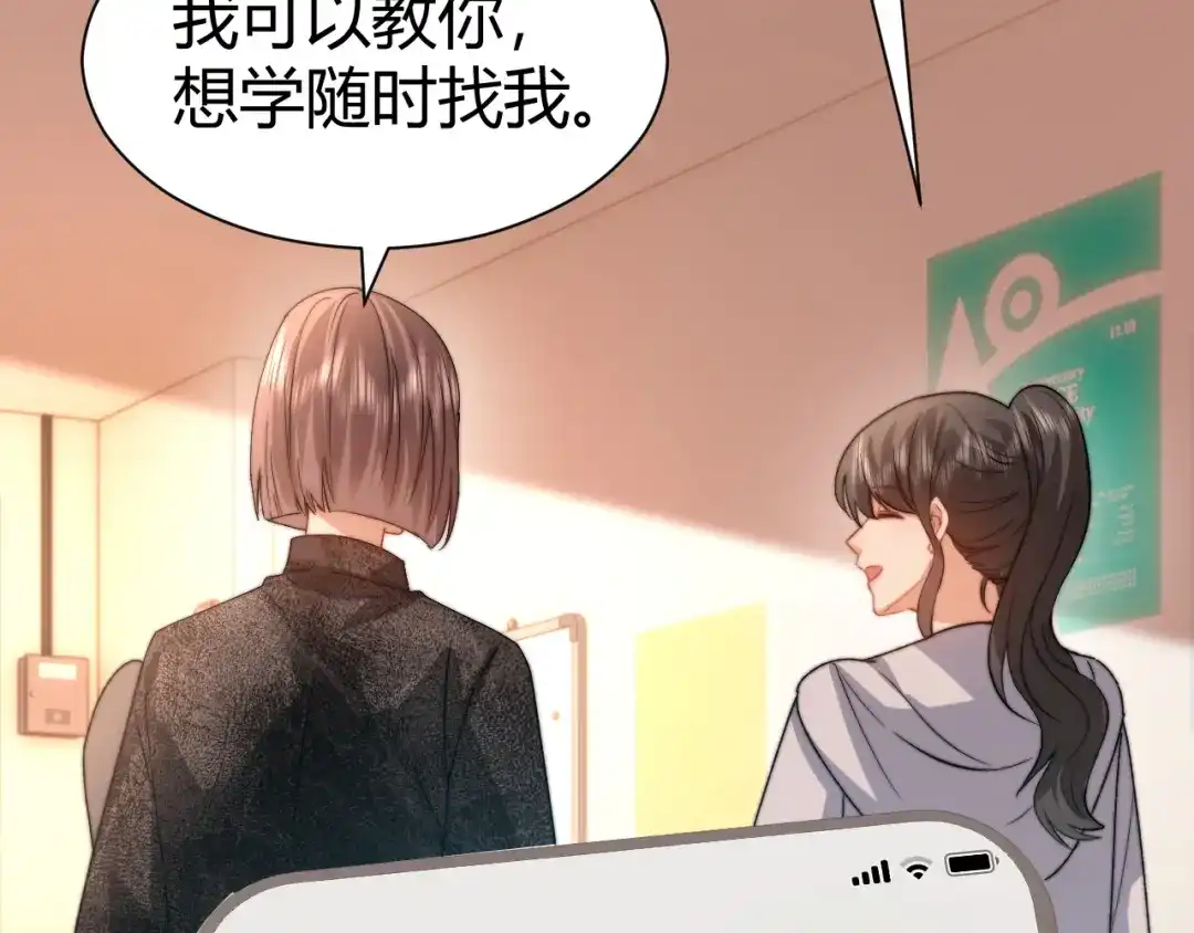 可爱过敏原 第148话 第6页