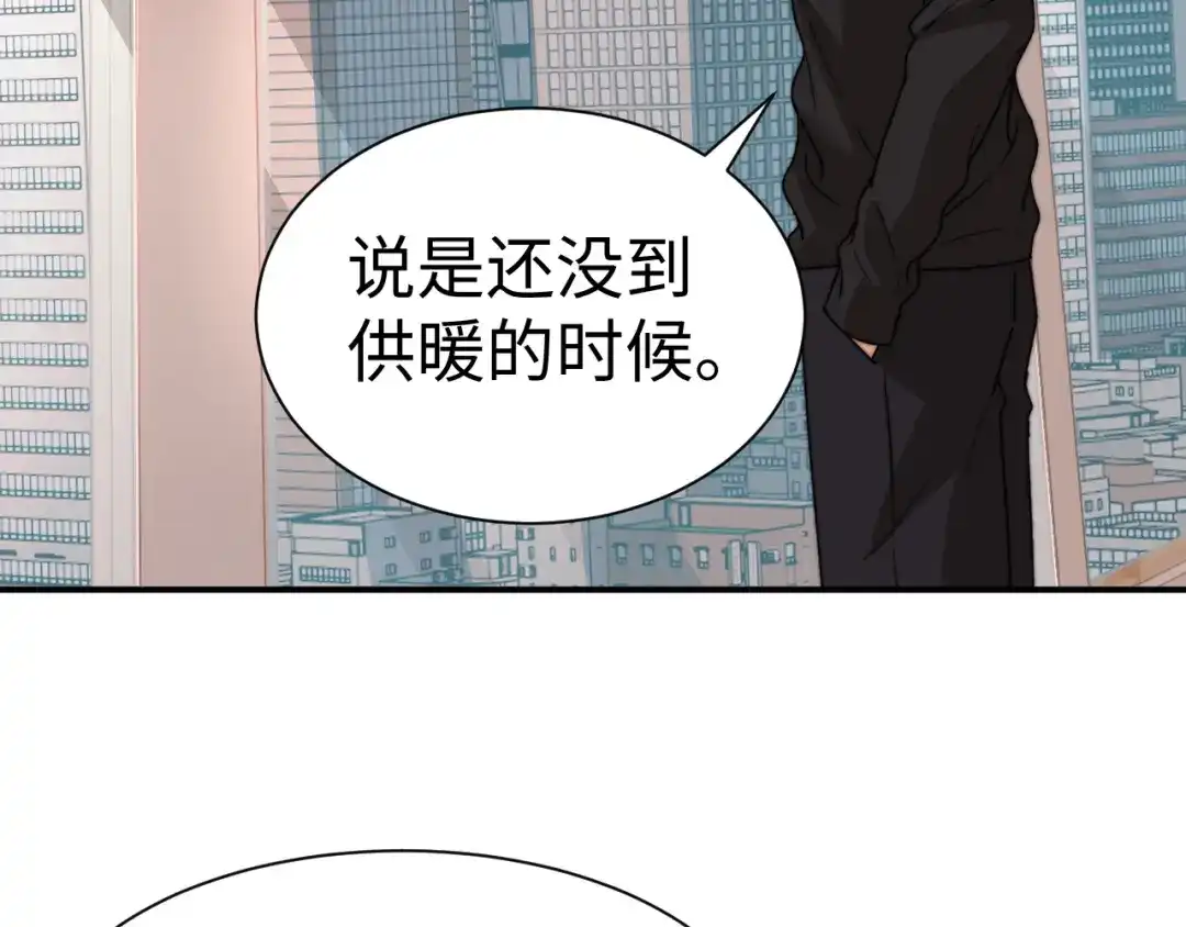 可爱过敏原 第148话 第65页