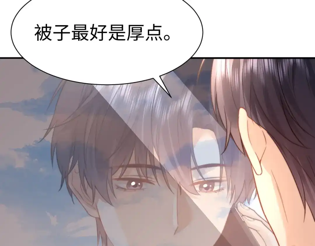 可爱过敏原 第148话 第66页