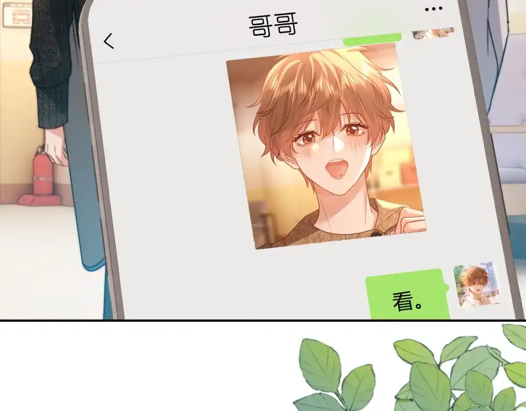 可爱过敏原 第148话 第7页
