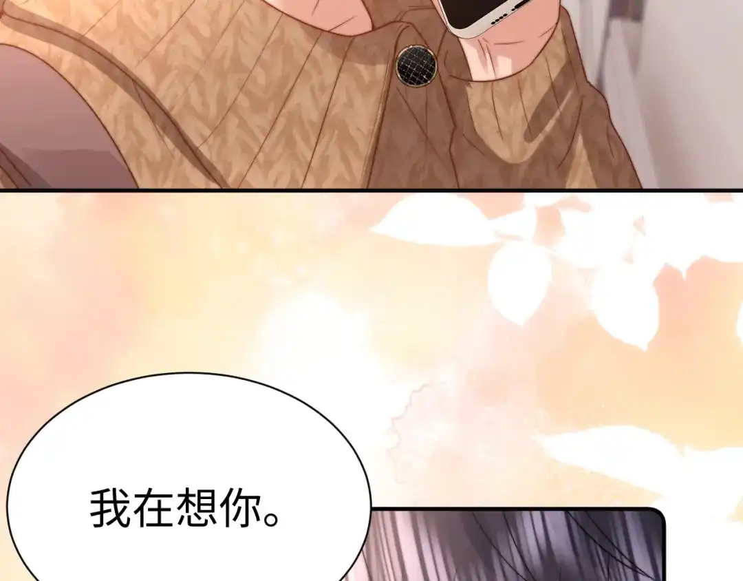 可爱过敏原 第148话 第74页