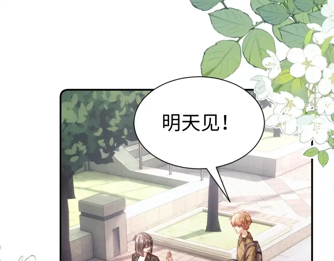 可爱过敏原 第148话 第8页