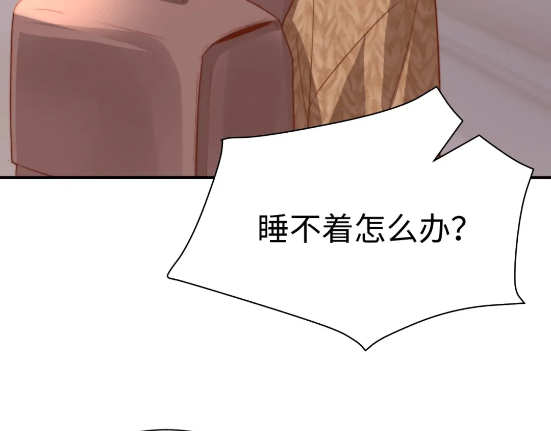 可爱过敏原 第148话 第88页