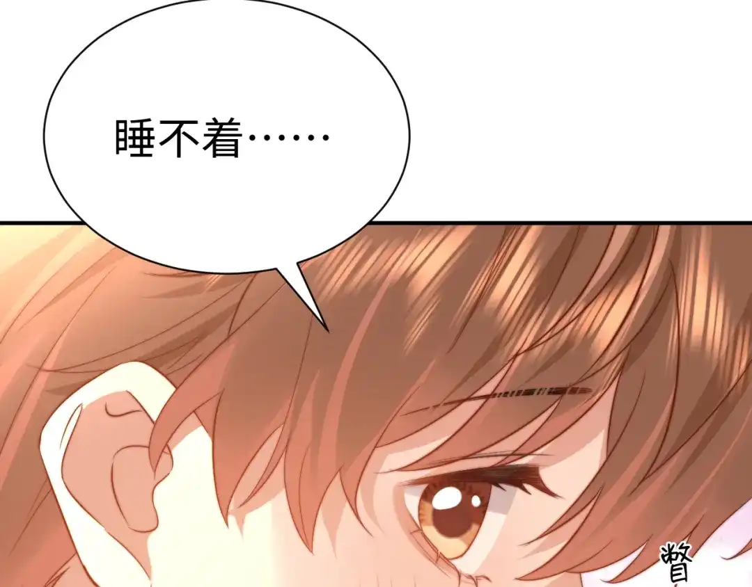 可爱过敏原 第148话 第89页