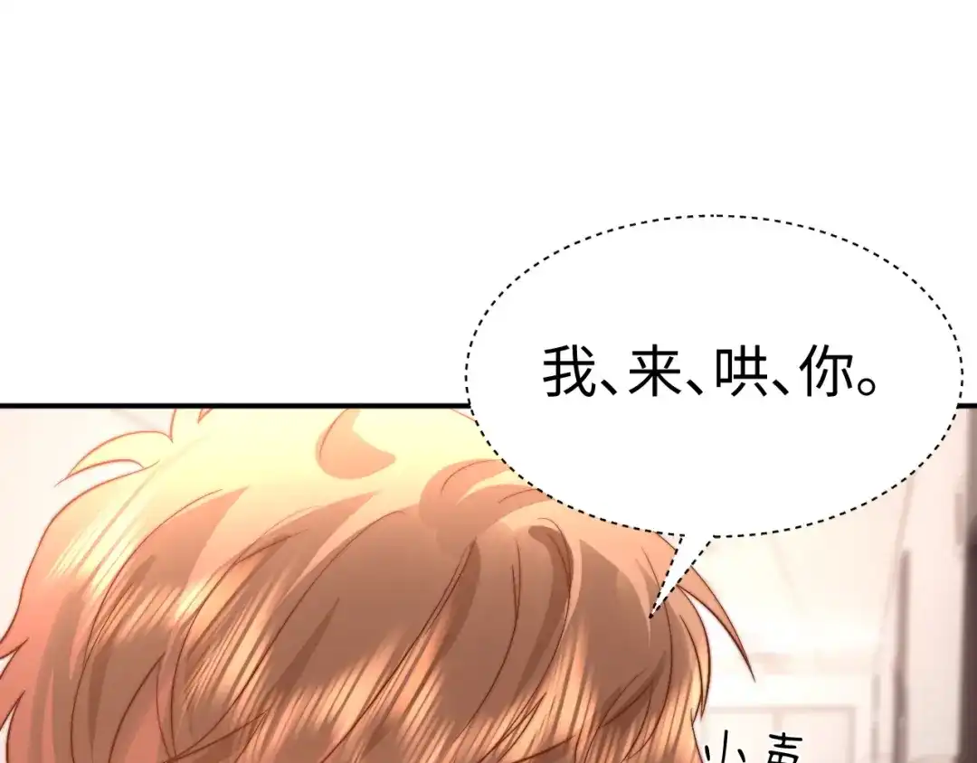 可爱过敏原 第148话 第93页