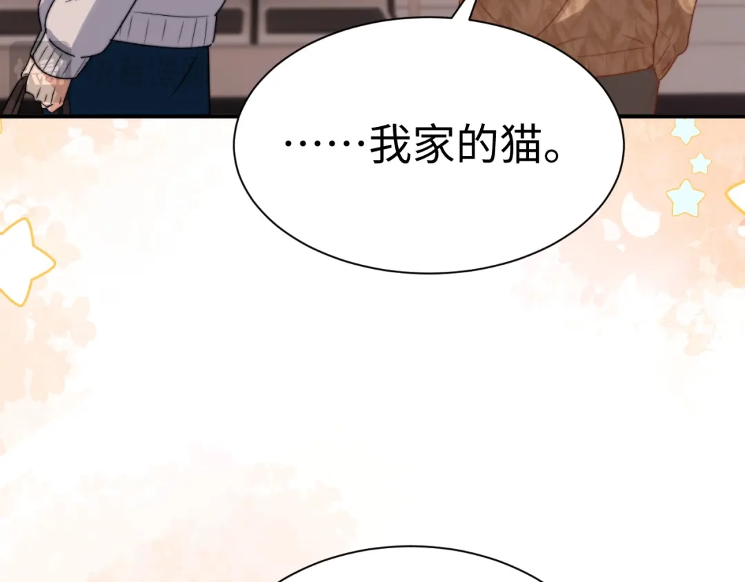 可爱过敏原 第148话 第98页