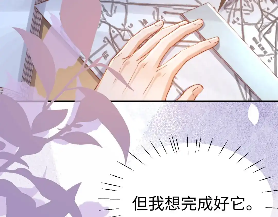 可爱过敏原 第149话 第10页