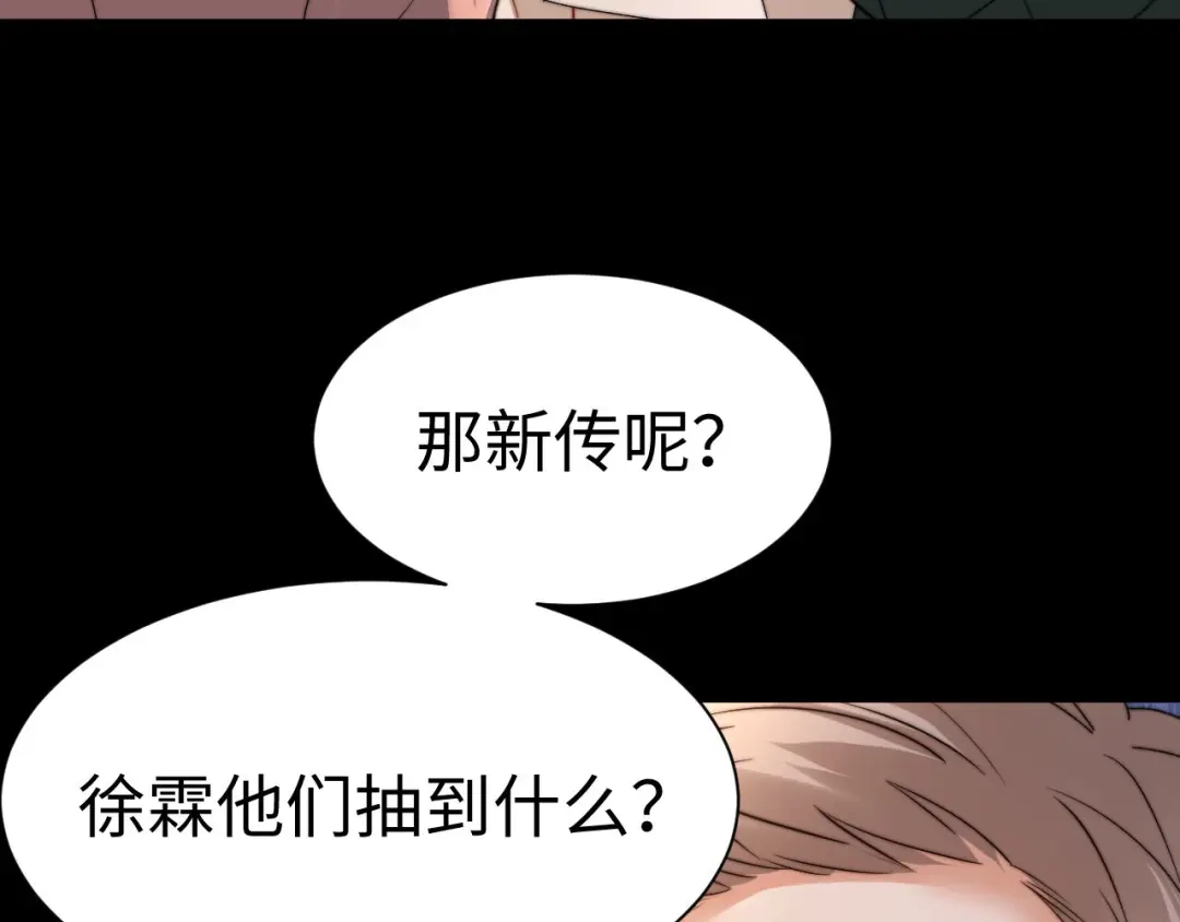 可爱过敏原 第149话 第107页