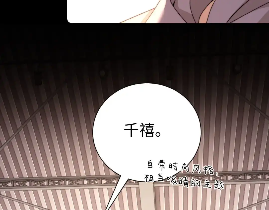 可爱过敏原 第149话 第109页