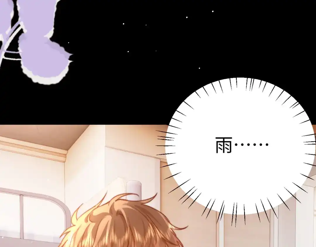 可爱过敏原 第149话 第115页