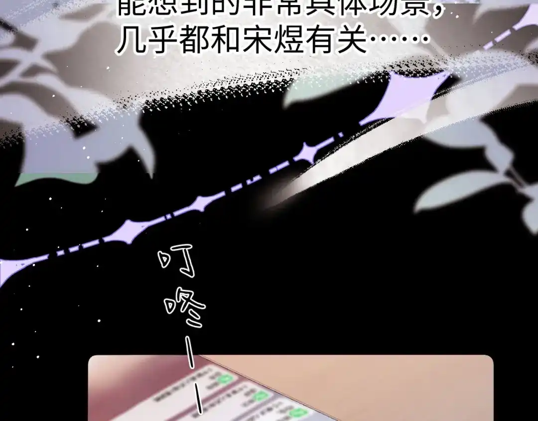 可爱过敏原 第149话 第123页