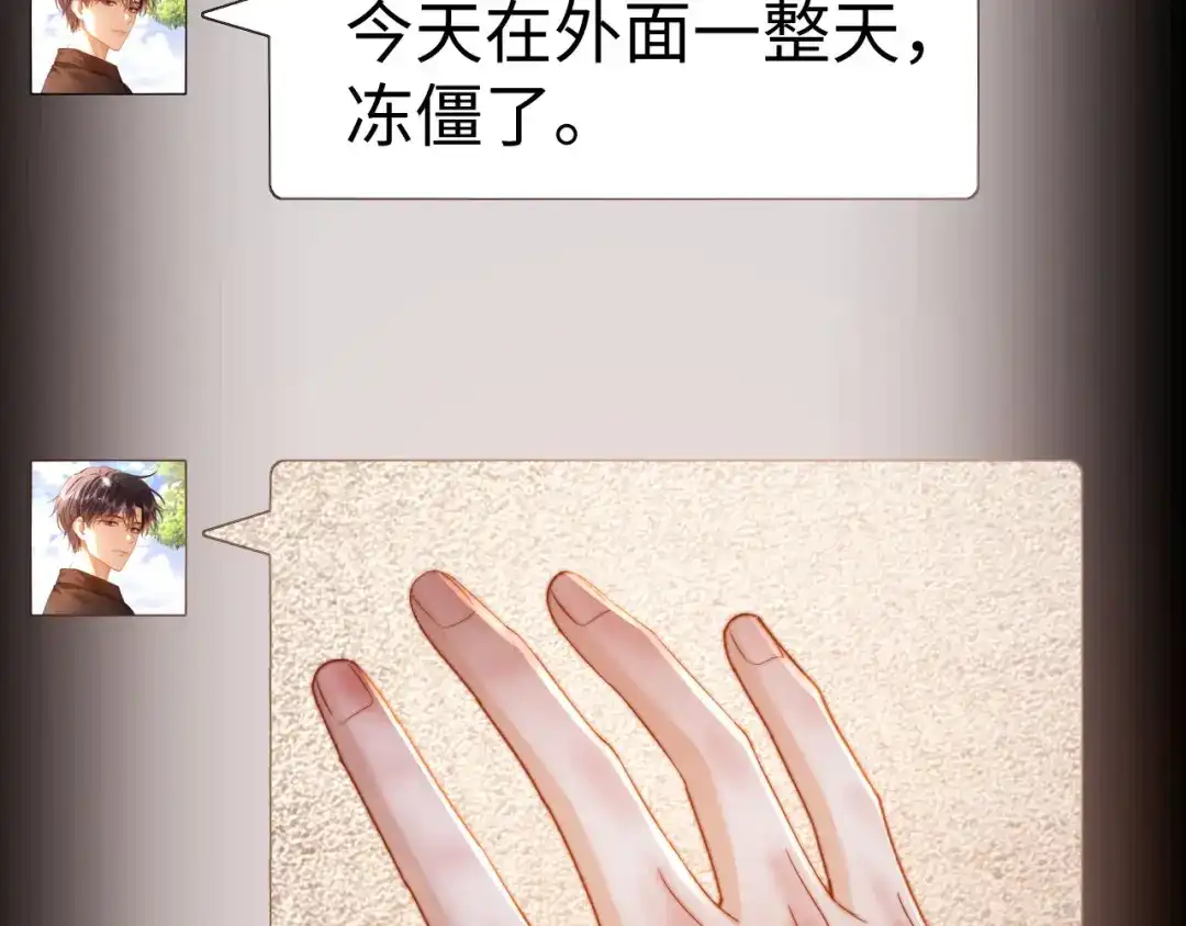 可爱过敏原 第149话 第127页