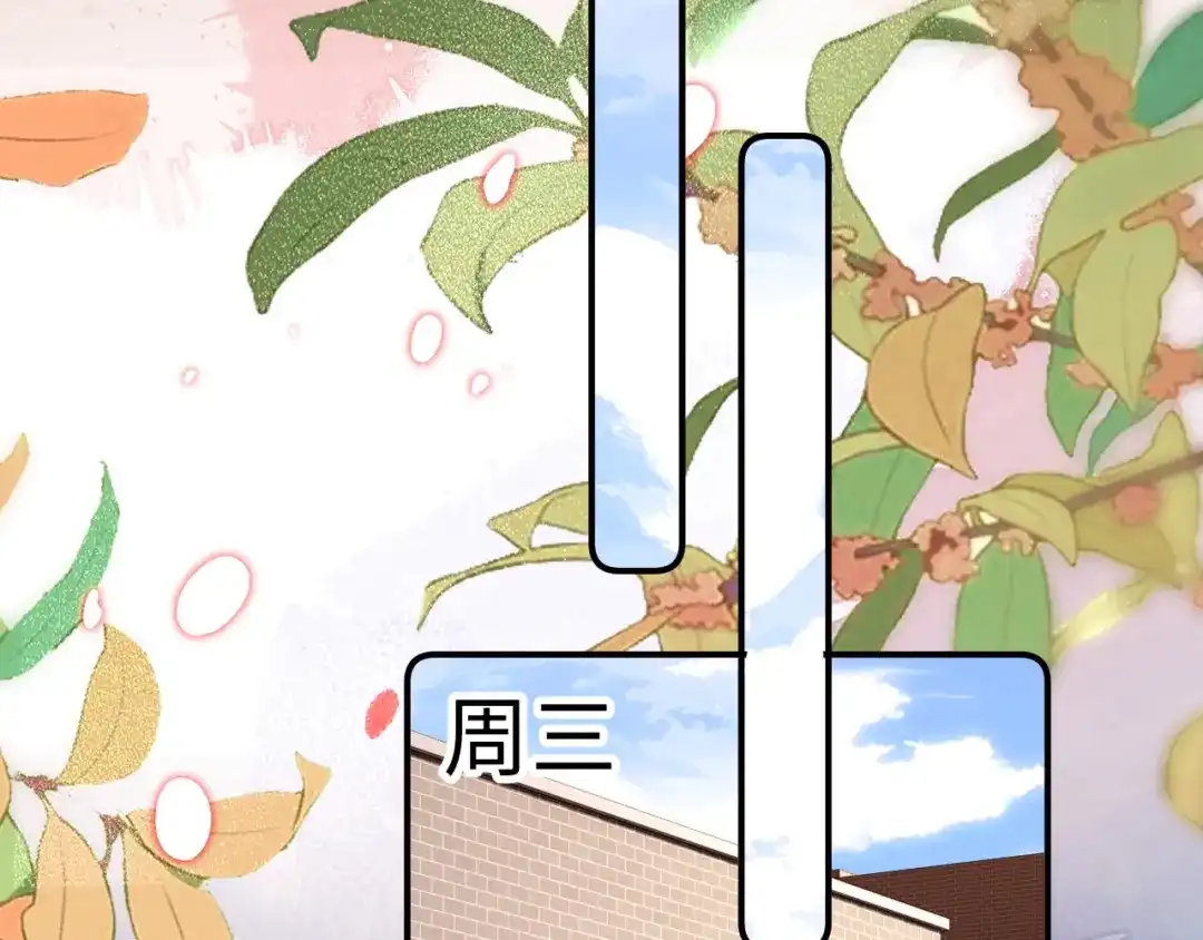 可爱过敏原 第149话 第14页