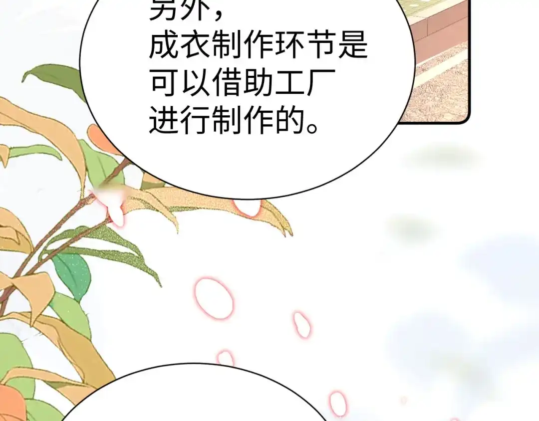 可爱过敏原 第149话 第16页