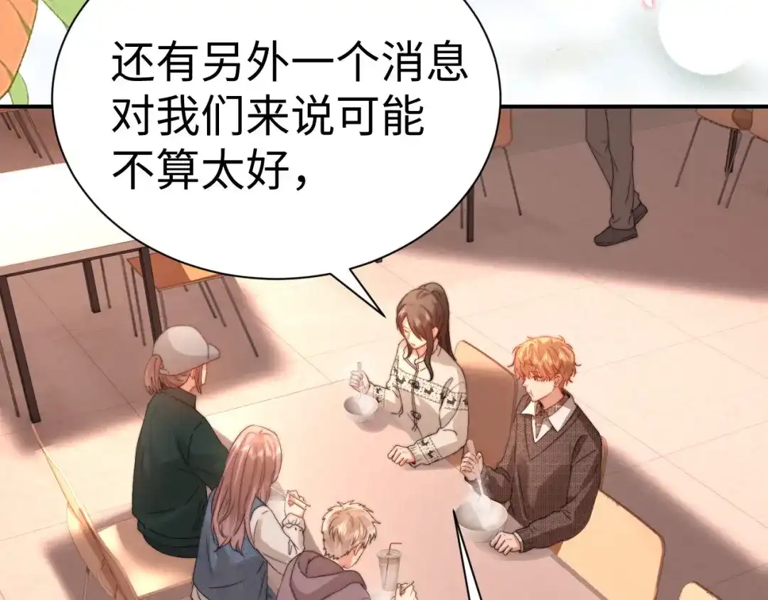 可爱过敏原 第149话 第17页