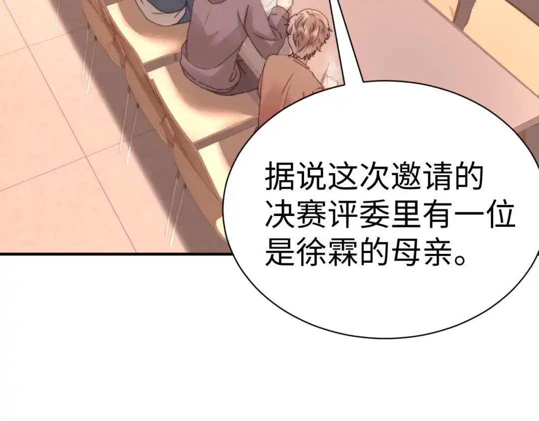 可爱过敏原 第149话 第18页