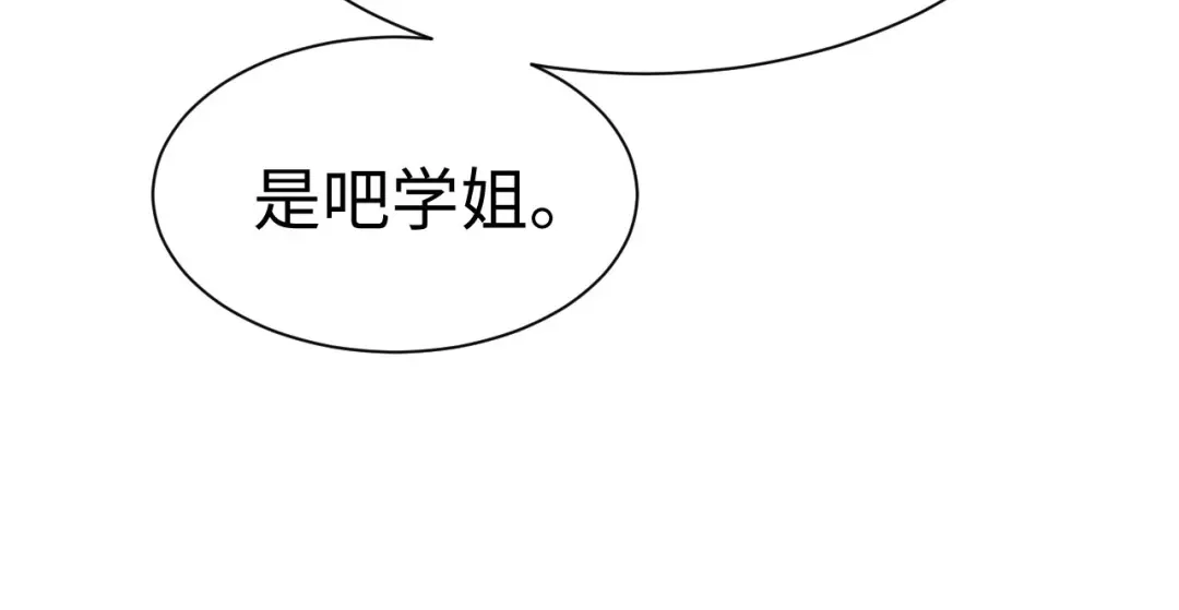可爱过敏原 第149话 第21页