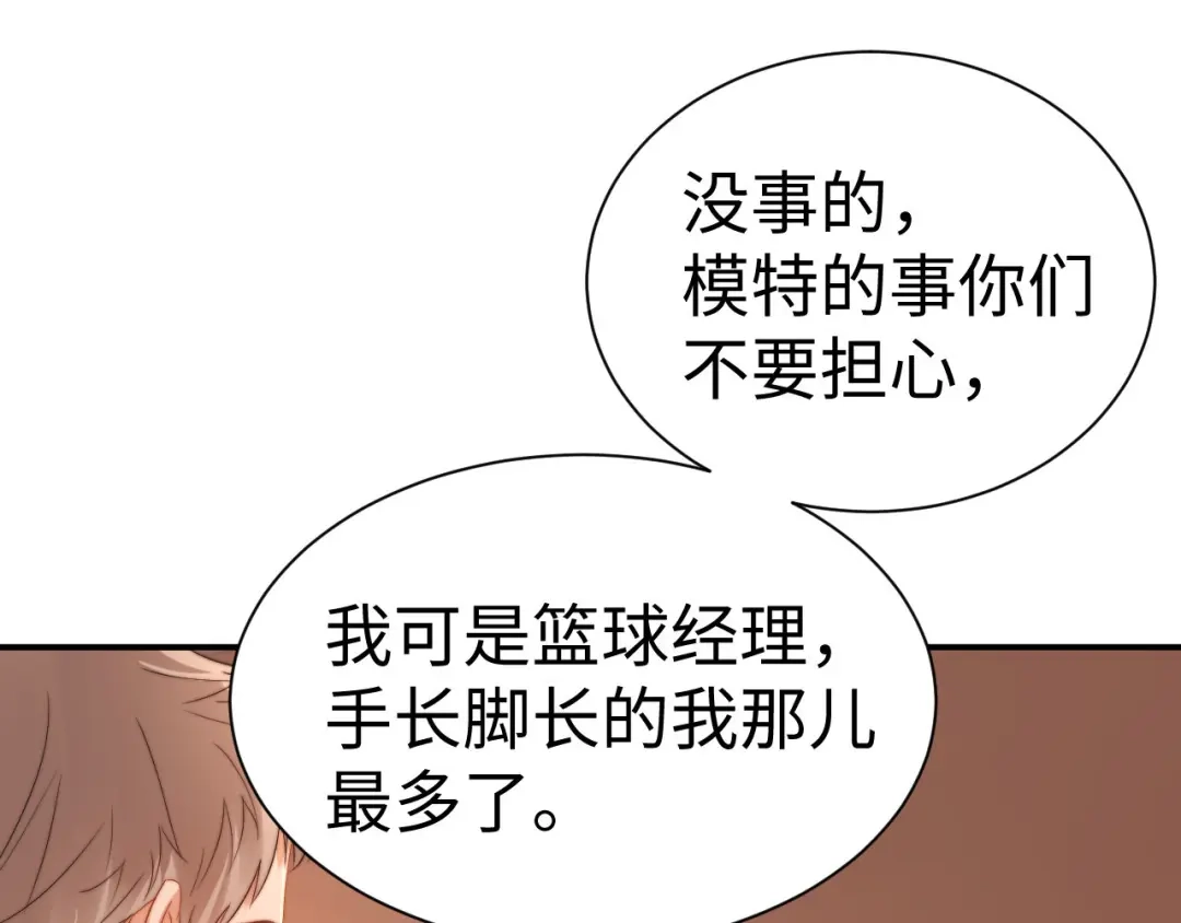 可爱过敏原 第149话 第22页