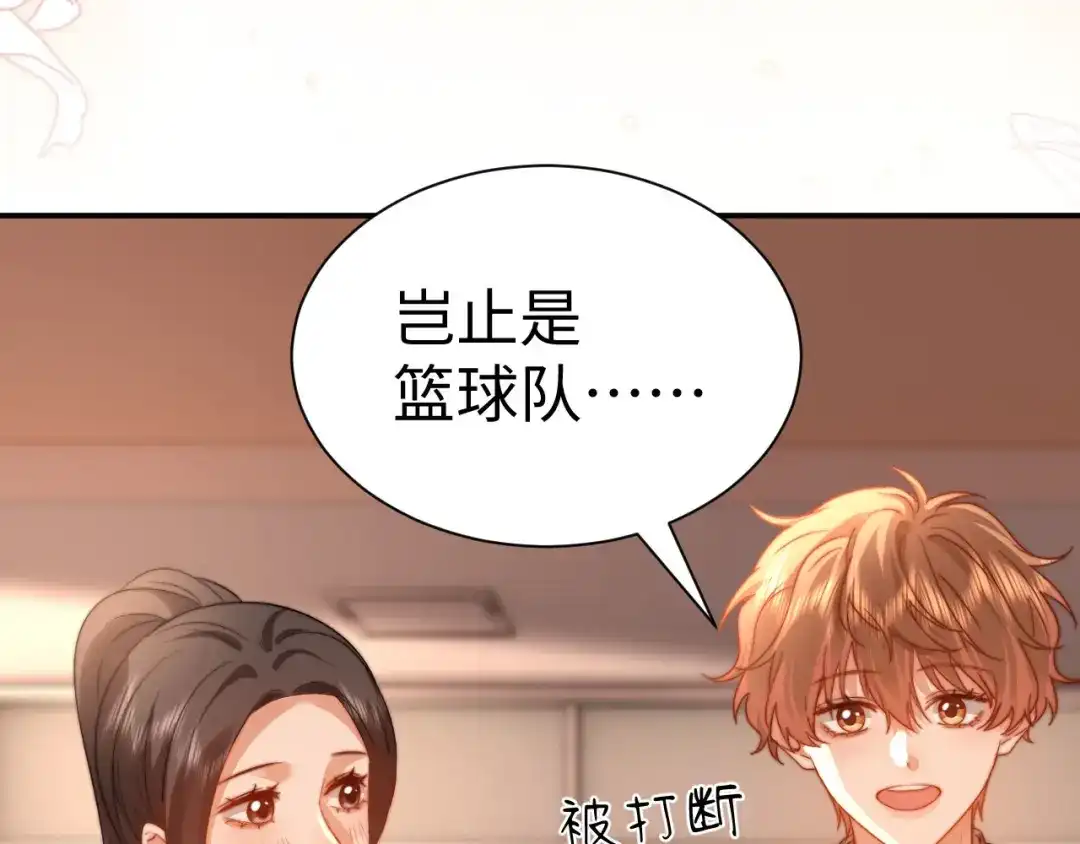 可爱过敏原 第149话 第26页