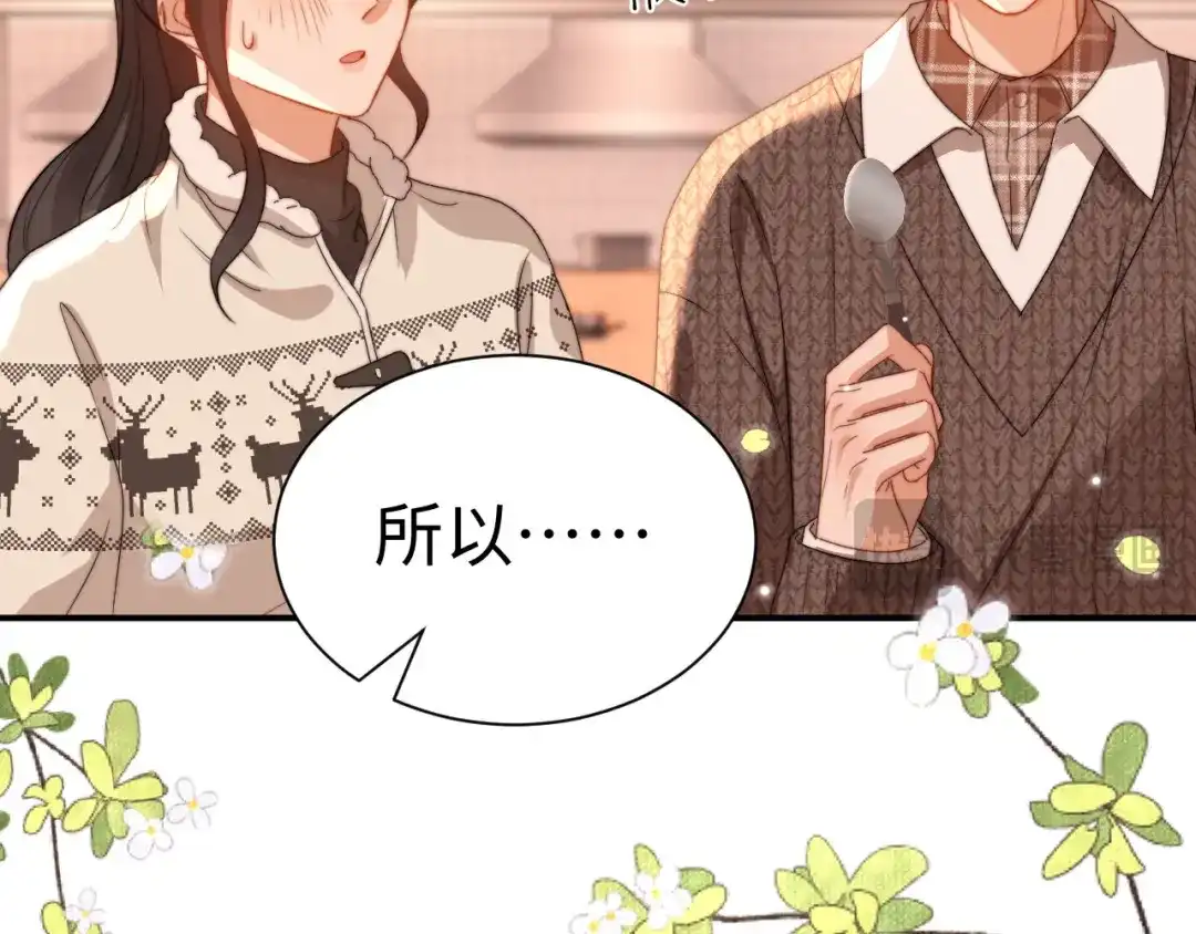可爱过敏原 第149话 第27页