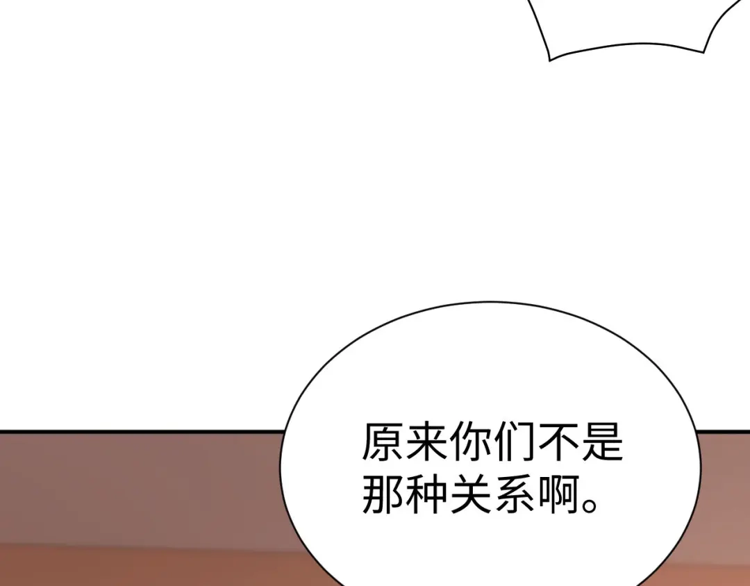 可爱过敏原 第149话 第34页