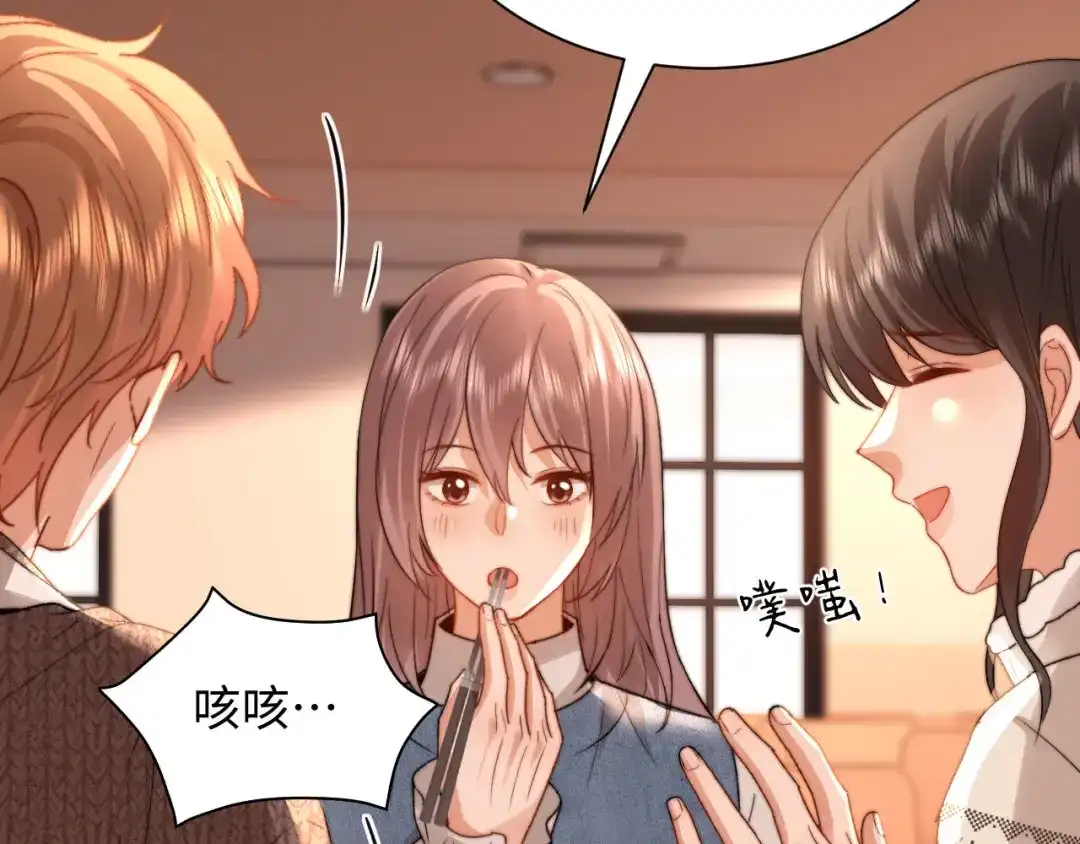 可爱过敏原 第149话 第35页