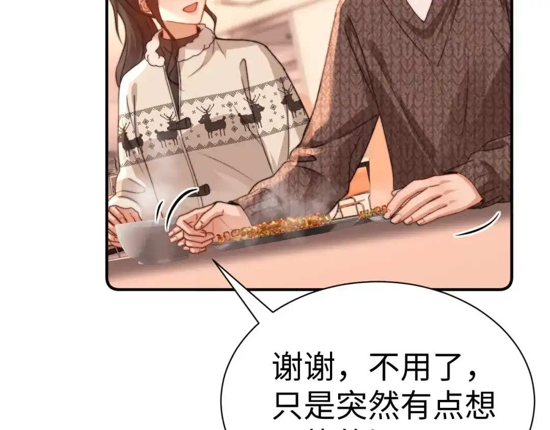 可爱过敏原 第149话 第38页