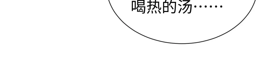 可爱过敏原 第149话 第39页