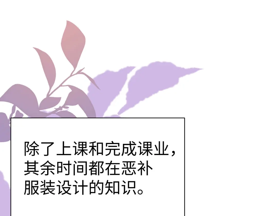 可爱过敏原 第149话 第5页