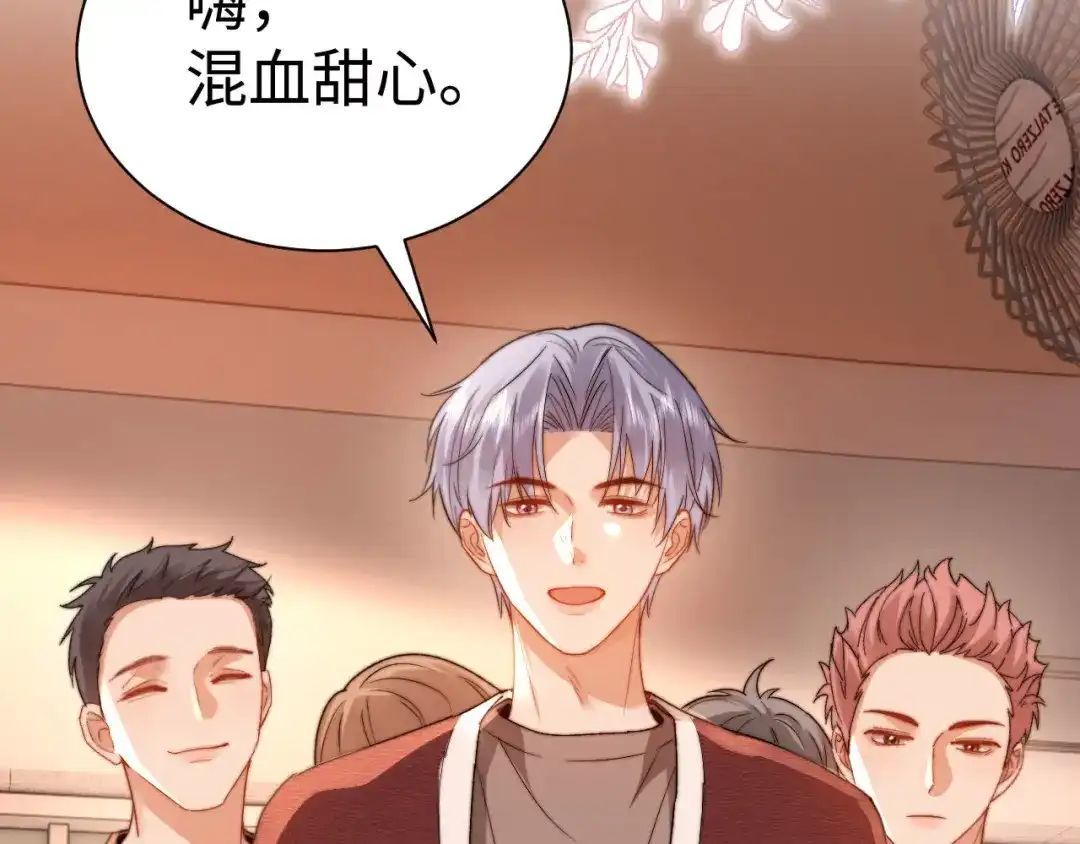 可爱过敏原 第149话 第51页