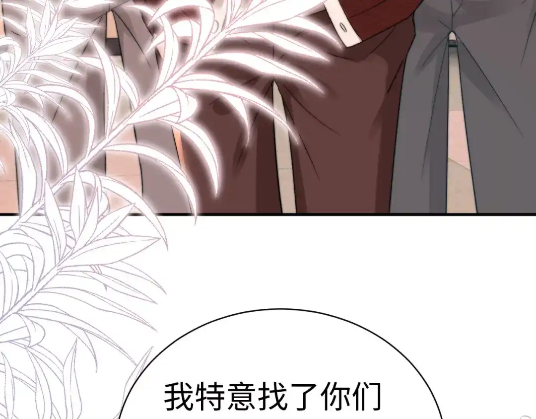 可爱过敏原 第149话 第53页