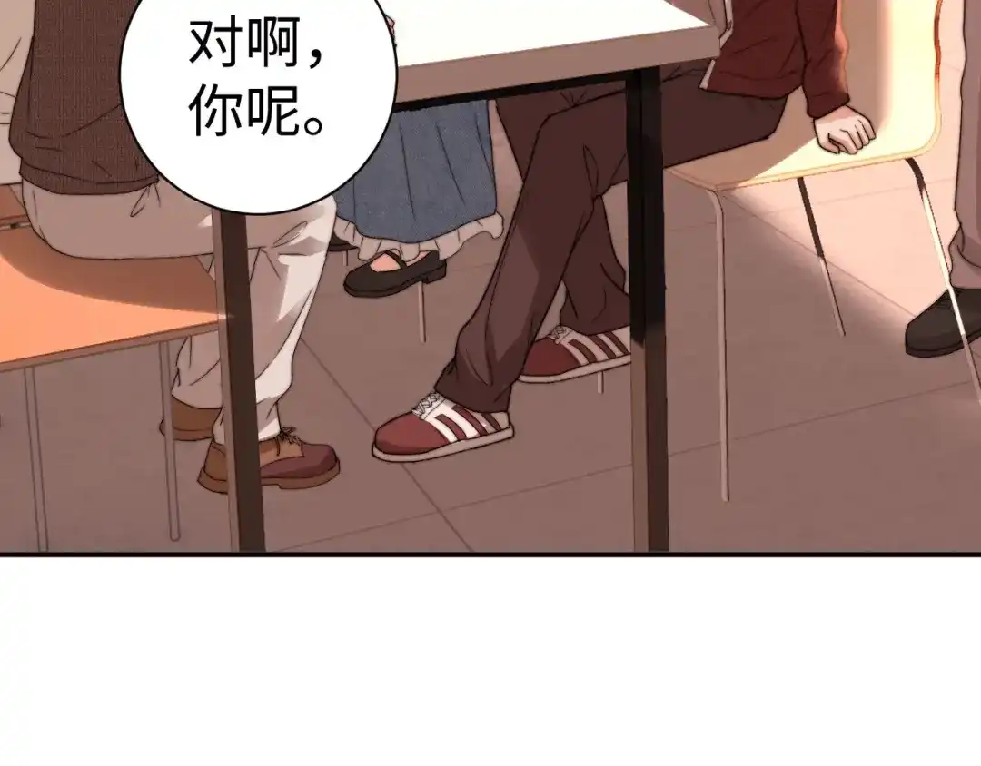 可爱过敏原 第149话 第55页