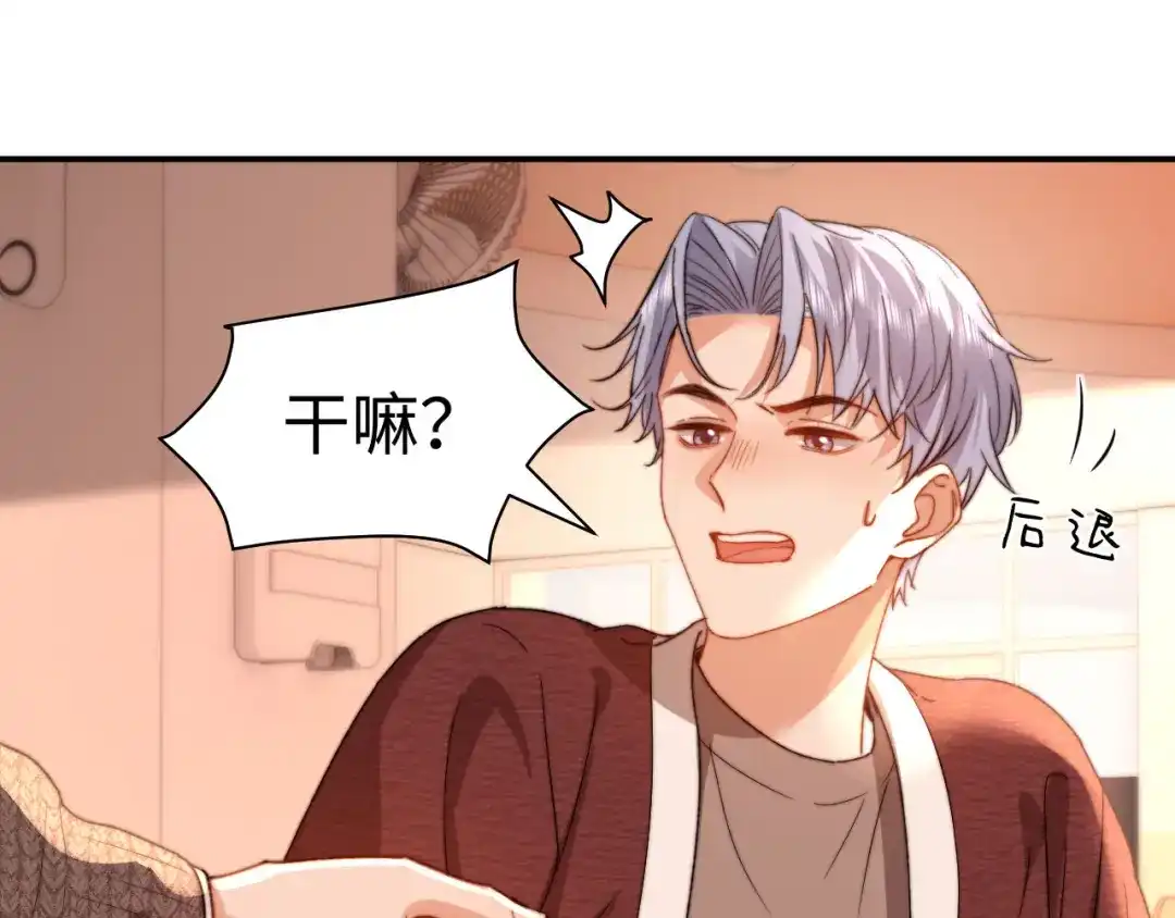 可爱过敏原 第149话 第62页