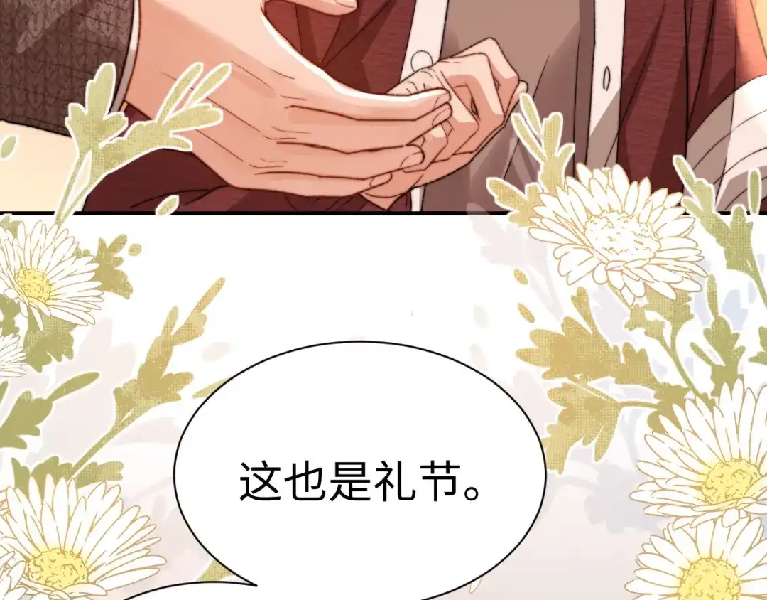 可爱过敏原 第149话 第63页