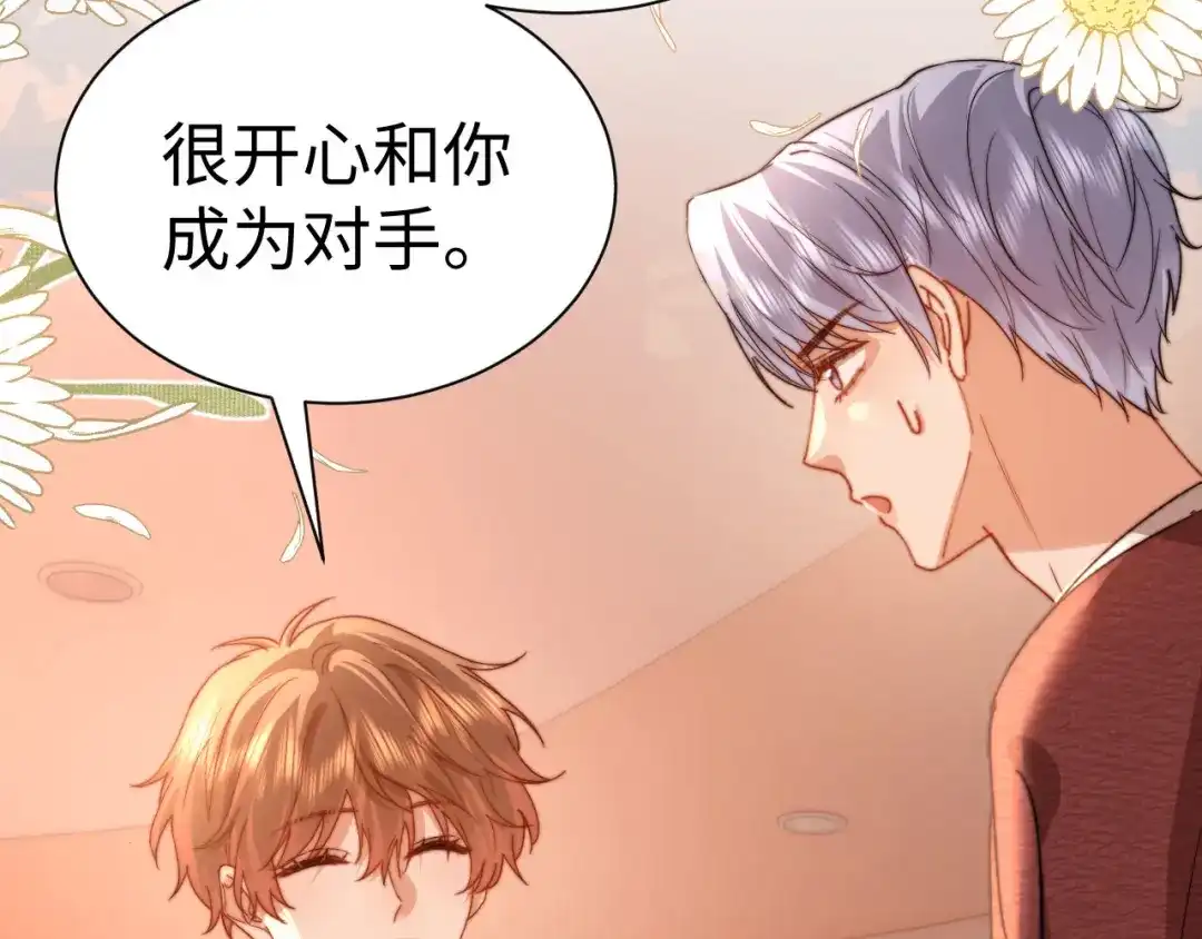 可爱过敏原 第149话 第64页
