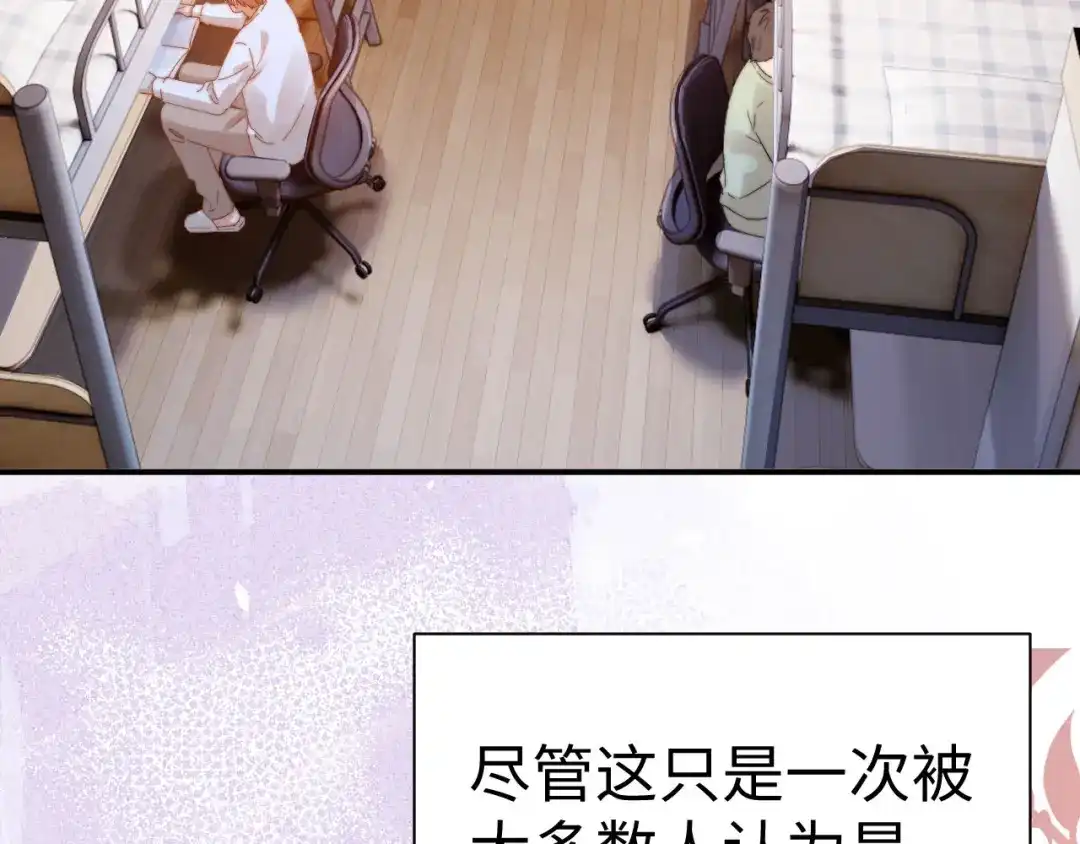 可爱过敏原 第149话 第7页
