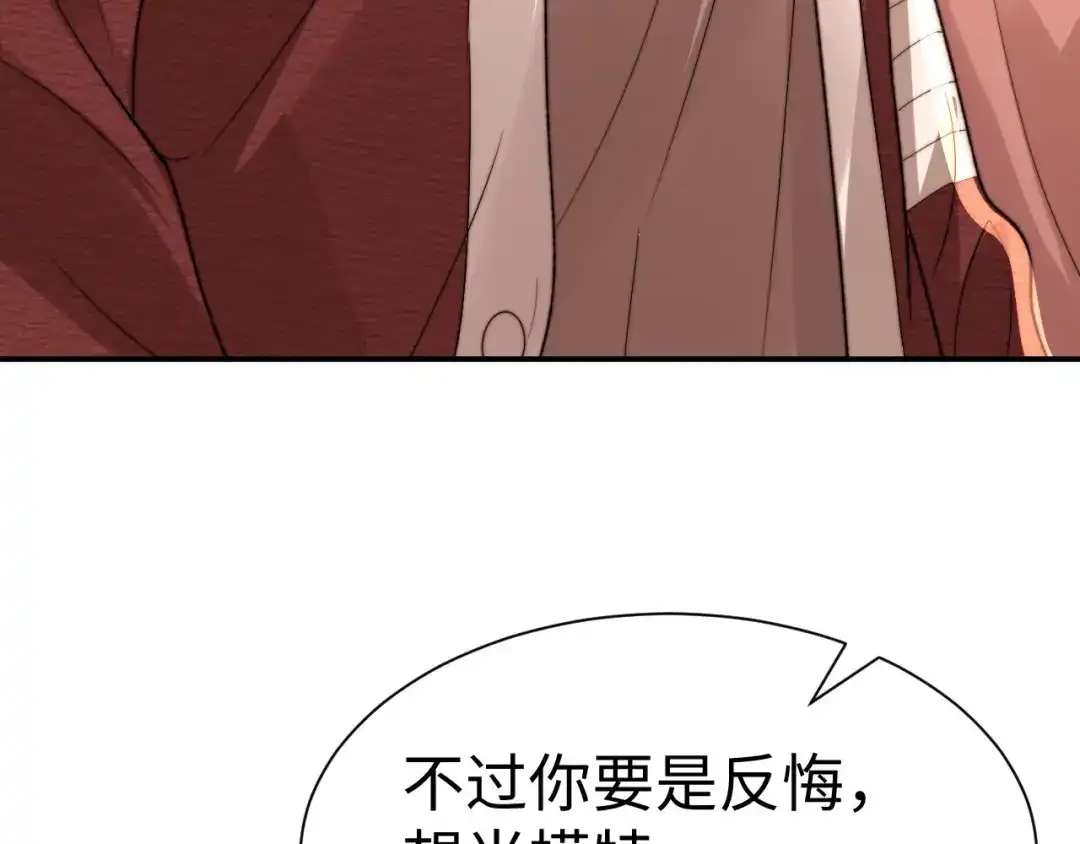 可爱过敏原 第149话 第76页