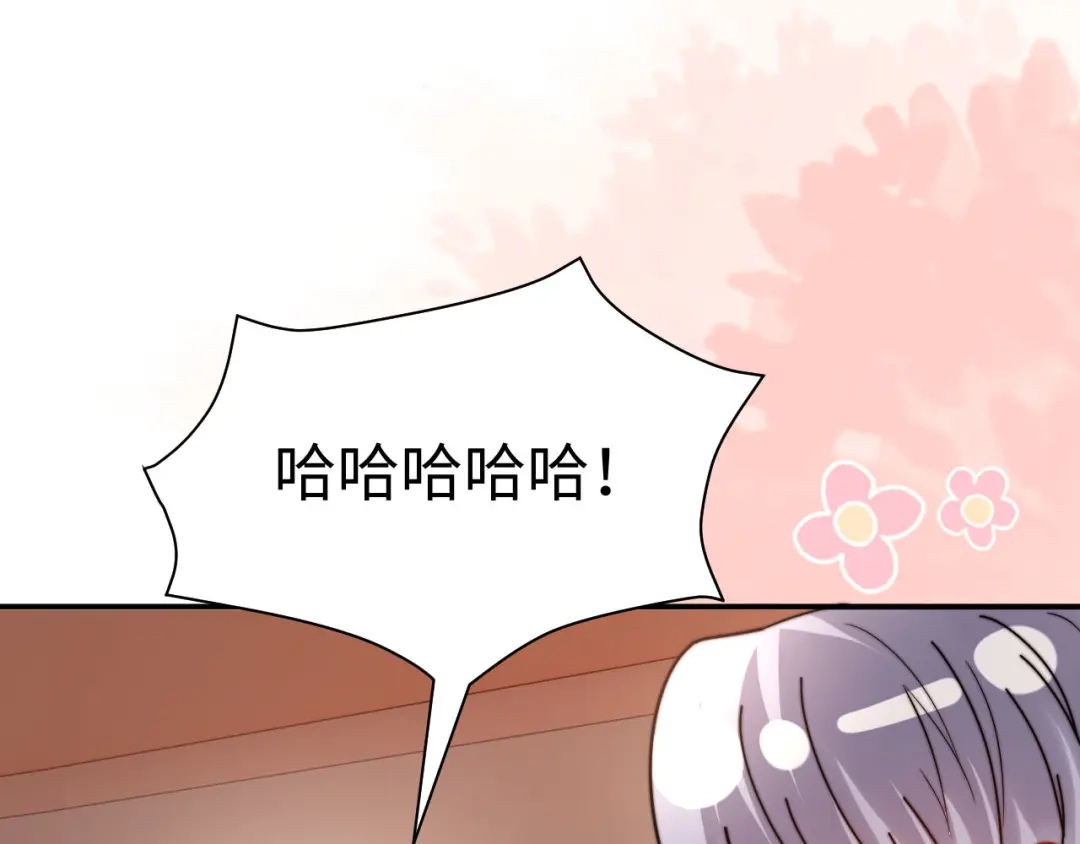 可爱过敏原 第149话 第82页
