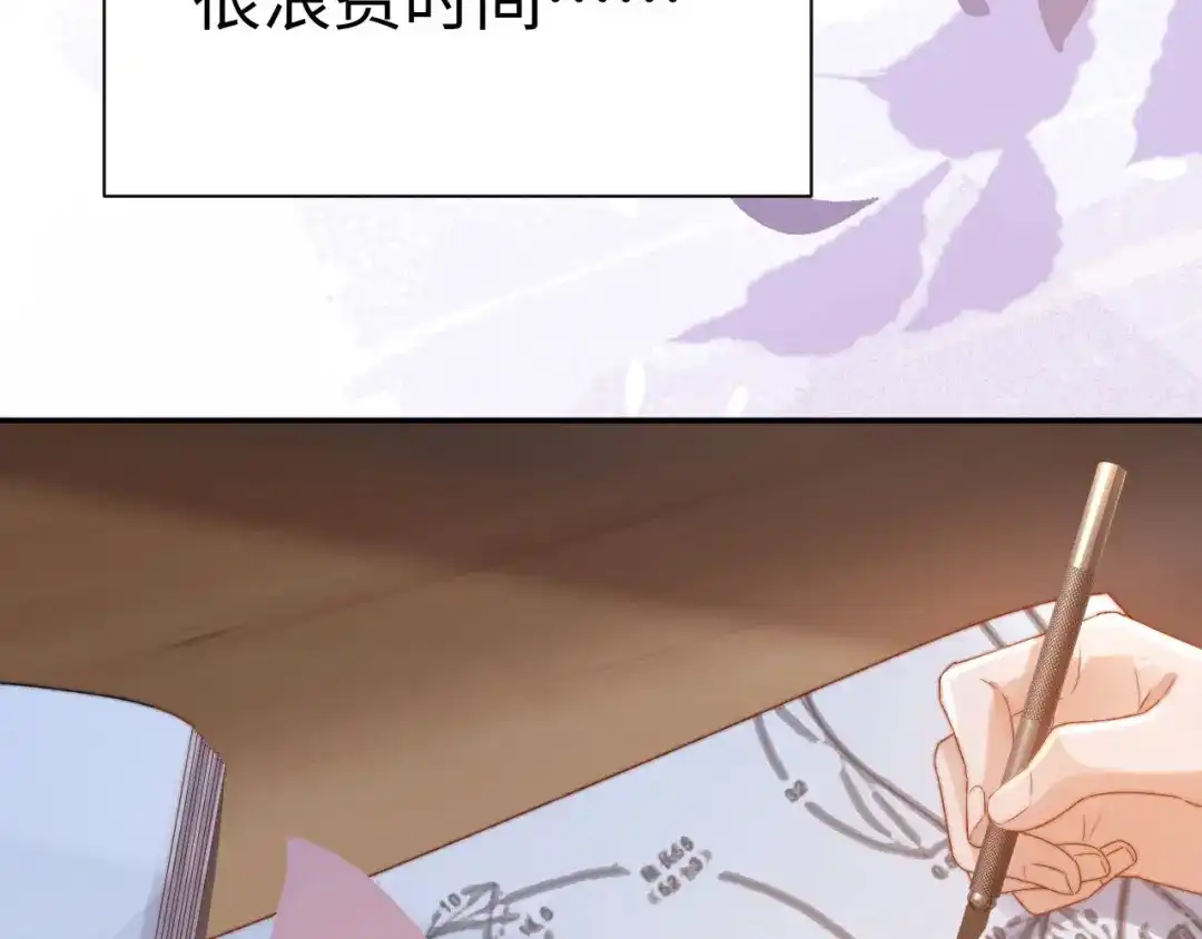可爱过敏原 第149话 第9页
